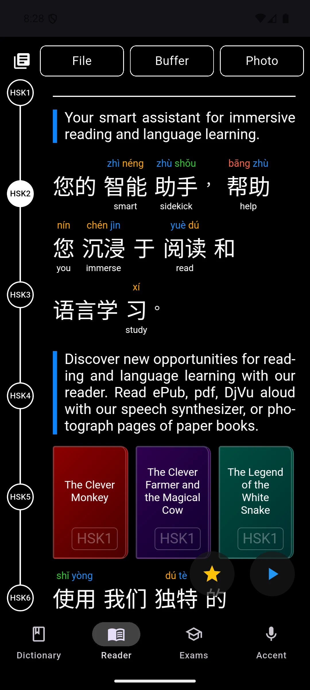 Chinese IQ：Dictionary & Pinyin screenshot