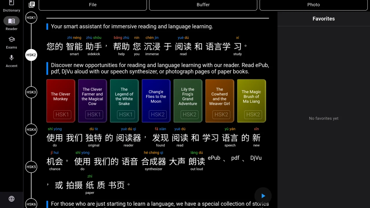 Chinese IQ：Dictionary & Pinyin screenshot